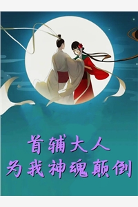 被渣男劈腿后,我和总裁闪婚了在线阅读优质全文