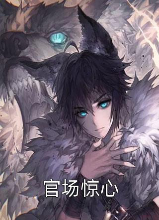 全文我在反派师门做团宠的二三事