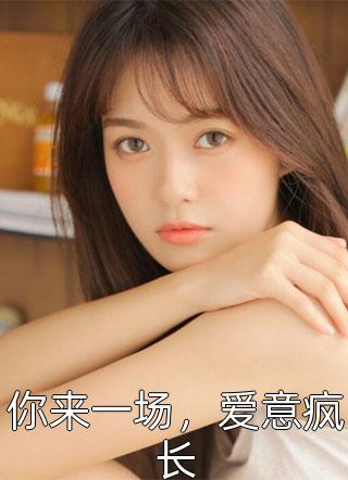 长篇小说阅读时律沈语的小说
