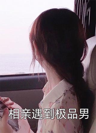 小说主人公杨凌晨东方云冰畅销巨作