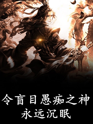 裴濯裴月裴湘畅读全文版