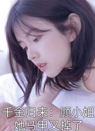 一场车祸我穿越成了总裁文里大佬作精前妻全本阅读