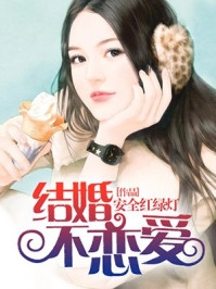 全文浏览守着替身装情深盛少别较真商渺盛聿