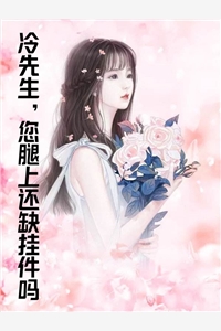 霎时梦醒:交替十八:六门梦醒畅读全文版