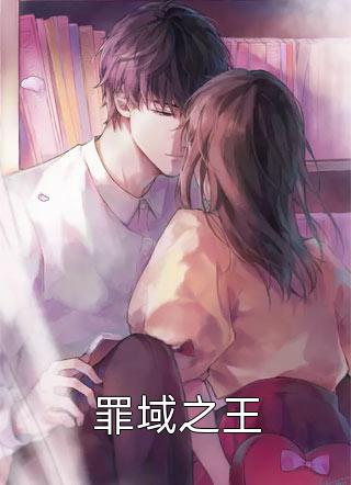 神话再临：我获得了烛龙血脉畅销巨作
