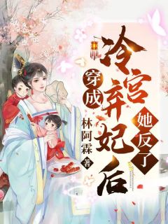 觉醒后,假千金凭实力成团宠