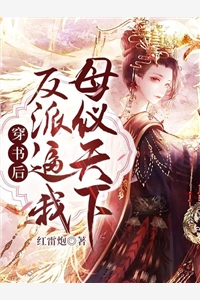 被绿后，我和渣男小叔极限纠缠