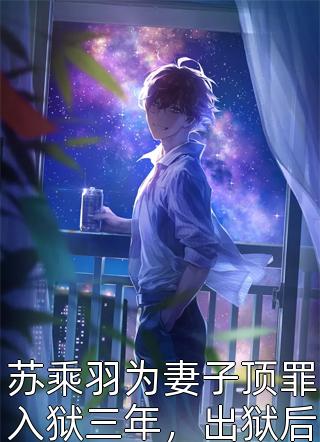 人在监狱造机甲，我震惊全球！