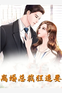 追上神不易，一切都是为了脱单