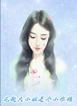 网友见面：十年兄弟竟是呆萌天后