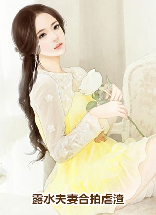 修仙：机械师
