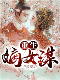 我在系统开直播：祖宗听我讲