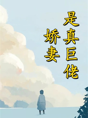 恋综：心动6当锦鲤，白露倒追我