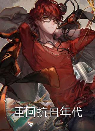开局选个死法,女主追悔莫及