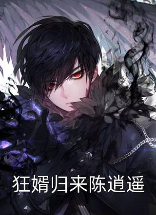 不是肉身增幅吗，你怎么成盘古了