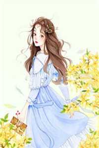 捡到未来女帝，躺平的日子没了
