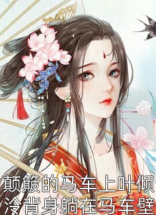 惨虐亡国长公主，狠戾君上剖心追
