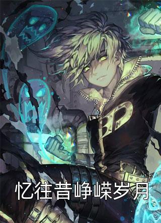 被劈腿后，我转身成了前夫死对头