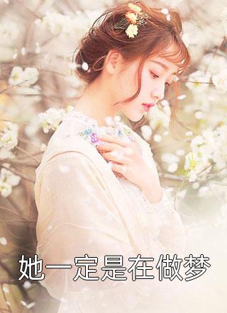 我，大明皇长孙，开局差点被活埋