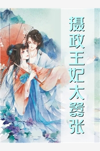 重生：绿茶大小姐她太香了