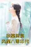 打不过，女帝老婆快救我！
