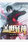 楚楚不可怜：从女犯到乱世妖姬