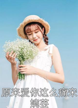 快穿：美人胚宿主吐血后，渣男后悔了