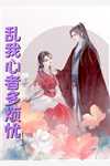 大明：带着老朱去穿越