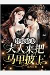 疯了！新婚夜你就提出要分开？