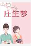 长夜难眠
