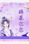 仕途：直上青云