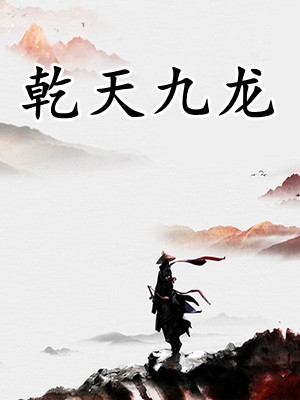 修仙大佬命中带编