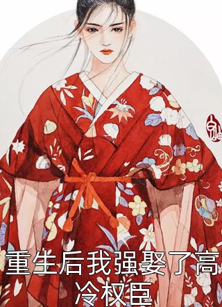 都市护花狂医