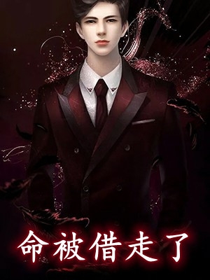 隐世魔尊，女帝带娃上门求负责