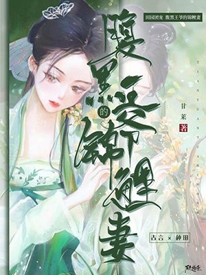 快穿：我死后病娇大佬全疯了