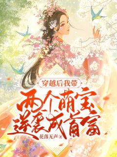 傅先生的独家宠爱