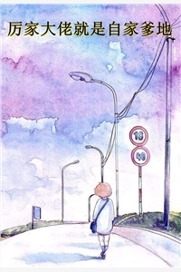 闲散王爷的镇魔路