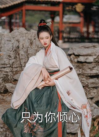 快穿：不当接盘侠