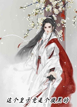 开局断绝关系，靠种地发家致富