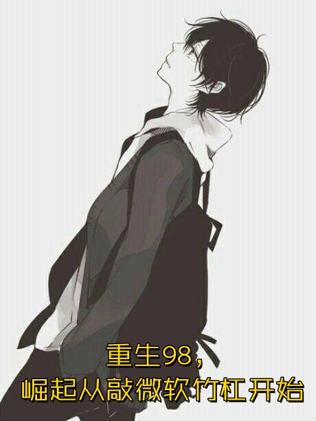 炮灰女配她成了团宠