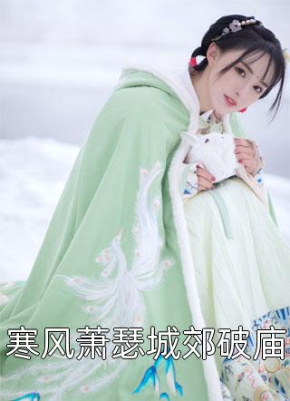 身为龙子，开局被亲爹索命