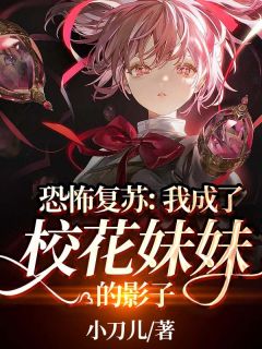 家族破产后,我的钱根本花不完