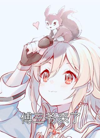 军婚撩人，病娇军王狂求我贴贴