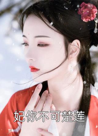 凌风许怜山小说主角