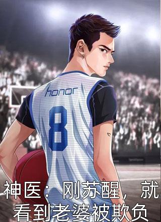 这个保镖太无敌了