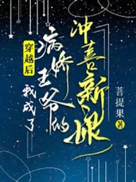 开局我的邋遢师父给我三张婚书