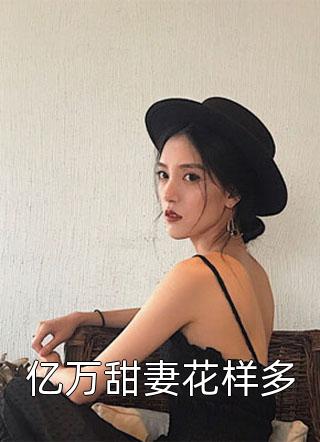我的天阶女神