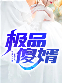 白蛇缠身，百鬼送嫁