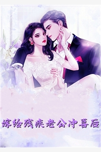 七零军婚，出任务捡了个病娇媳妇