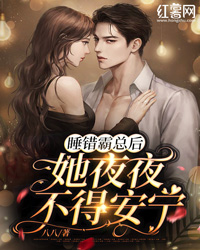 千金归来：丑小鸭本是白天鹅